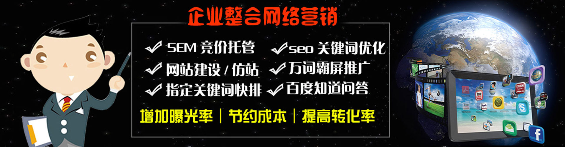 晋宁百度推广托管